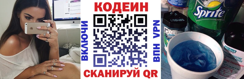 площадка официальный сайт  blacksprut сайт  Игра  Codein напиток Lean (лин) 