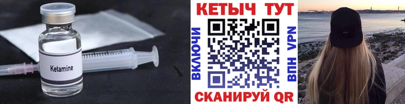 КЕТАМИН VHQ Игра
