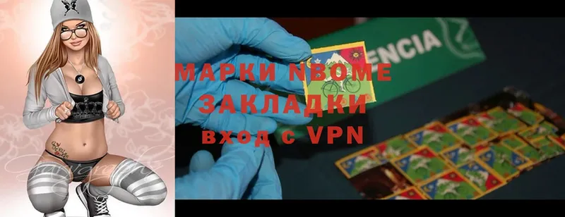 Марки N-bome 1,5мг  Игра 