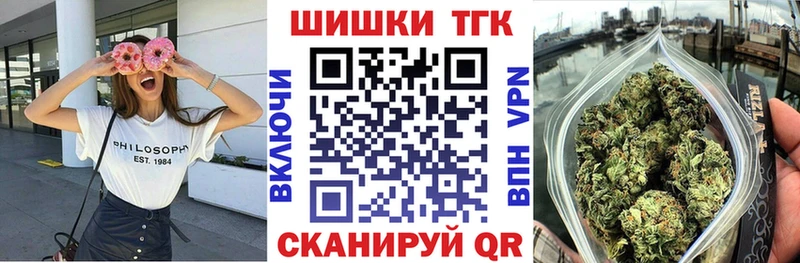 Шишки марихуана THC 21%  blacksprut маркетплейс  нарко площадка наркотические препараты  купить наркотик  Игра 